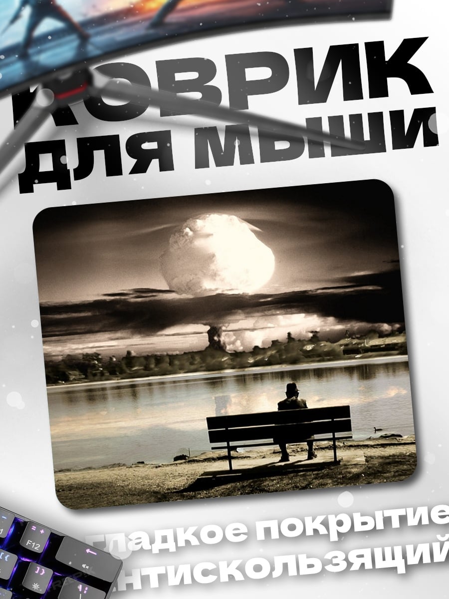 Коврик Одиночество на скамейке