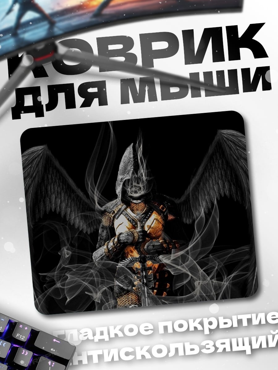 Коврик ангел смерти