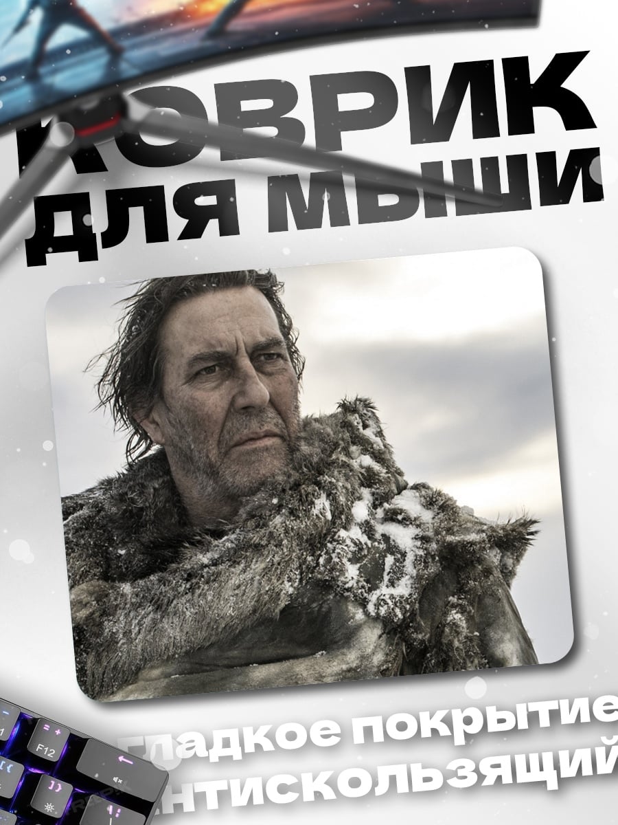 Коврик первобытный человек