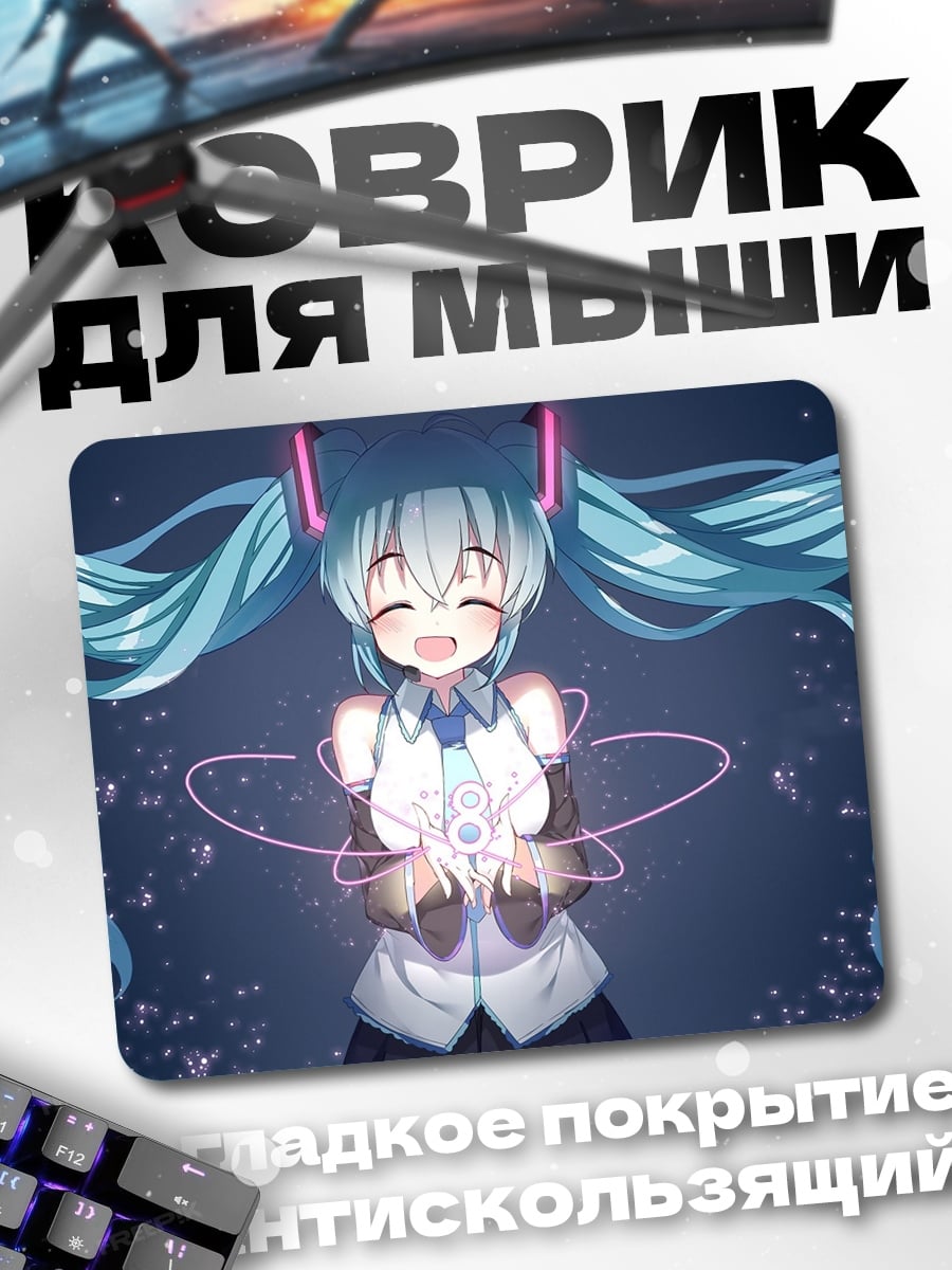 Коврик милая мику