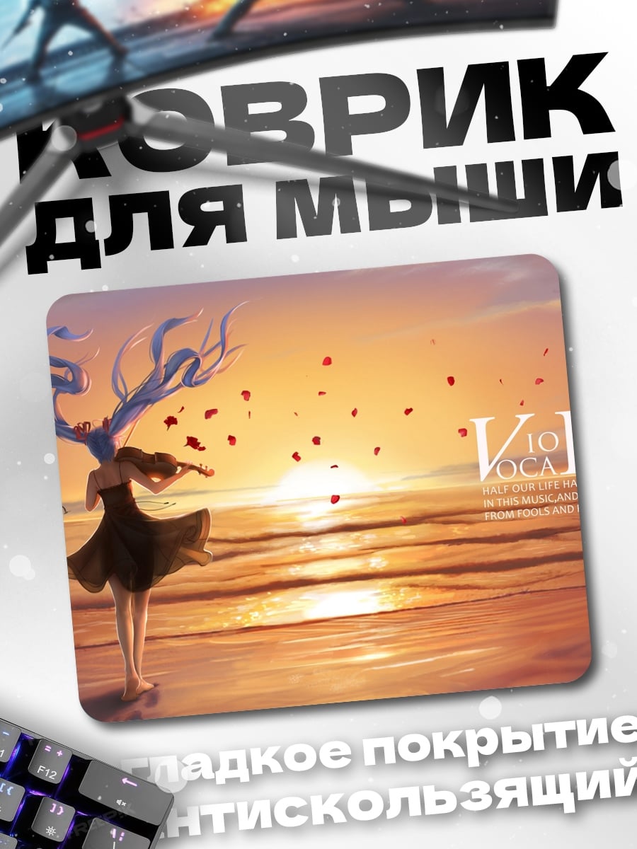 Коврик девушка с скрипкой