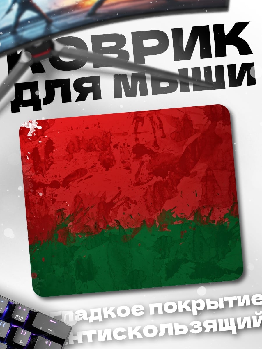 Коврик Флаг Беларуси