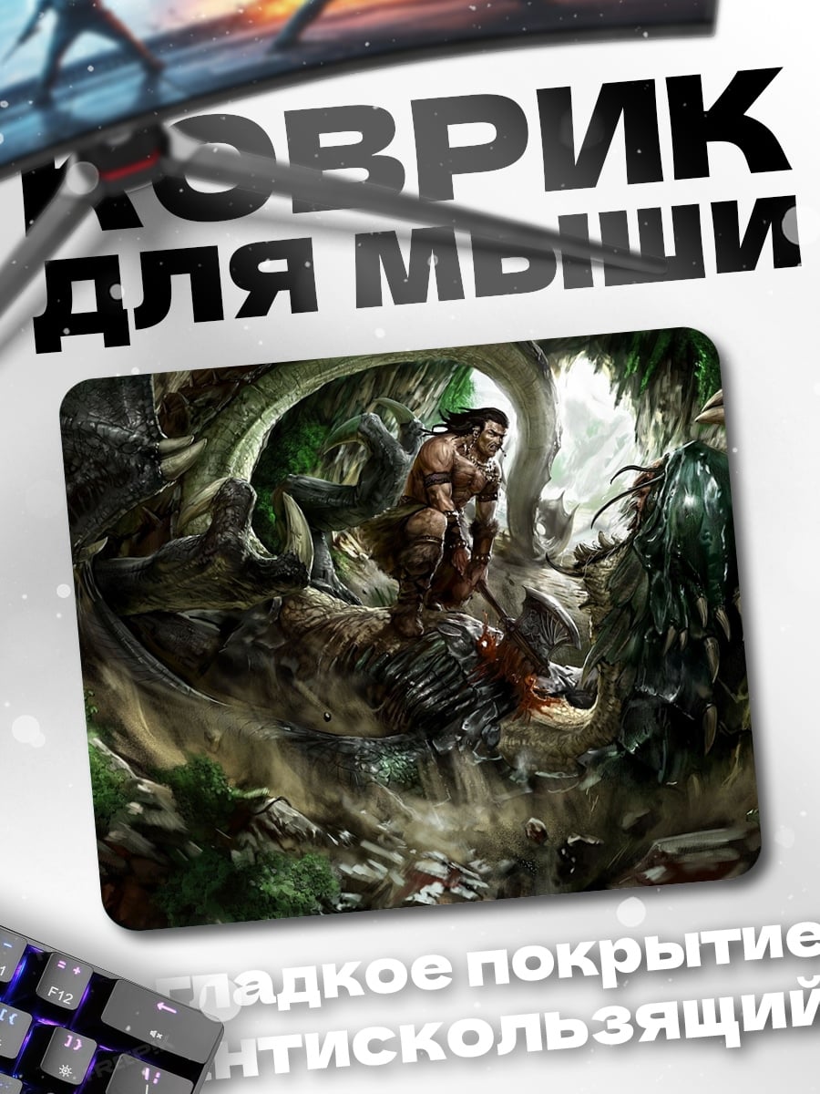 Коврик персонаж в пещере
