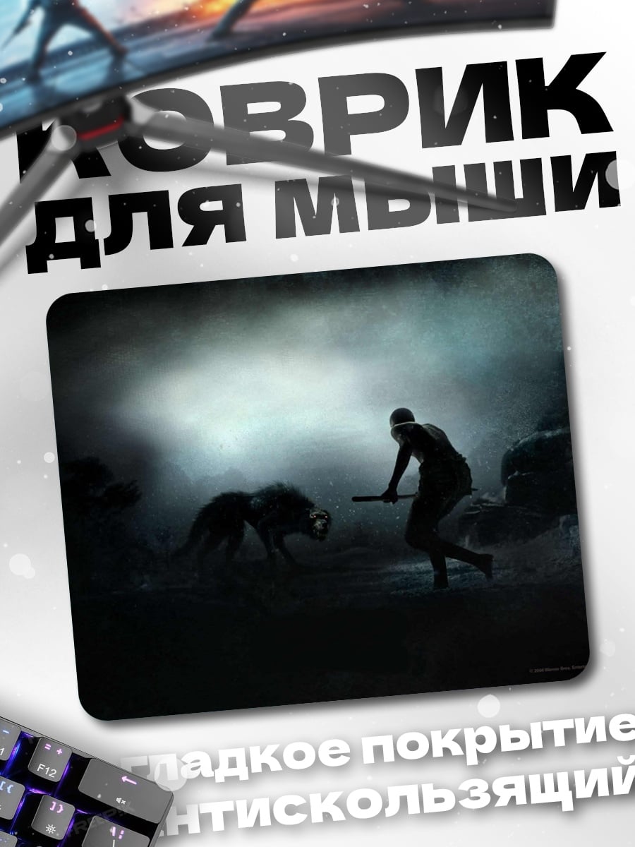 Коврик человек против волка