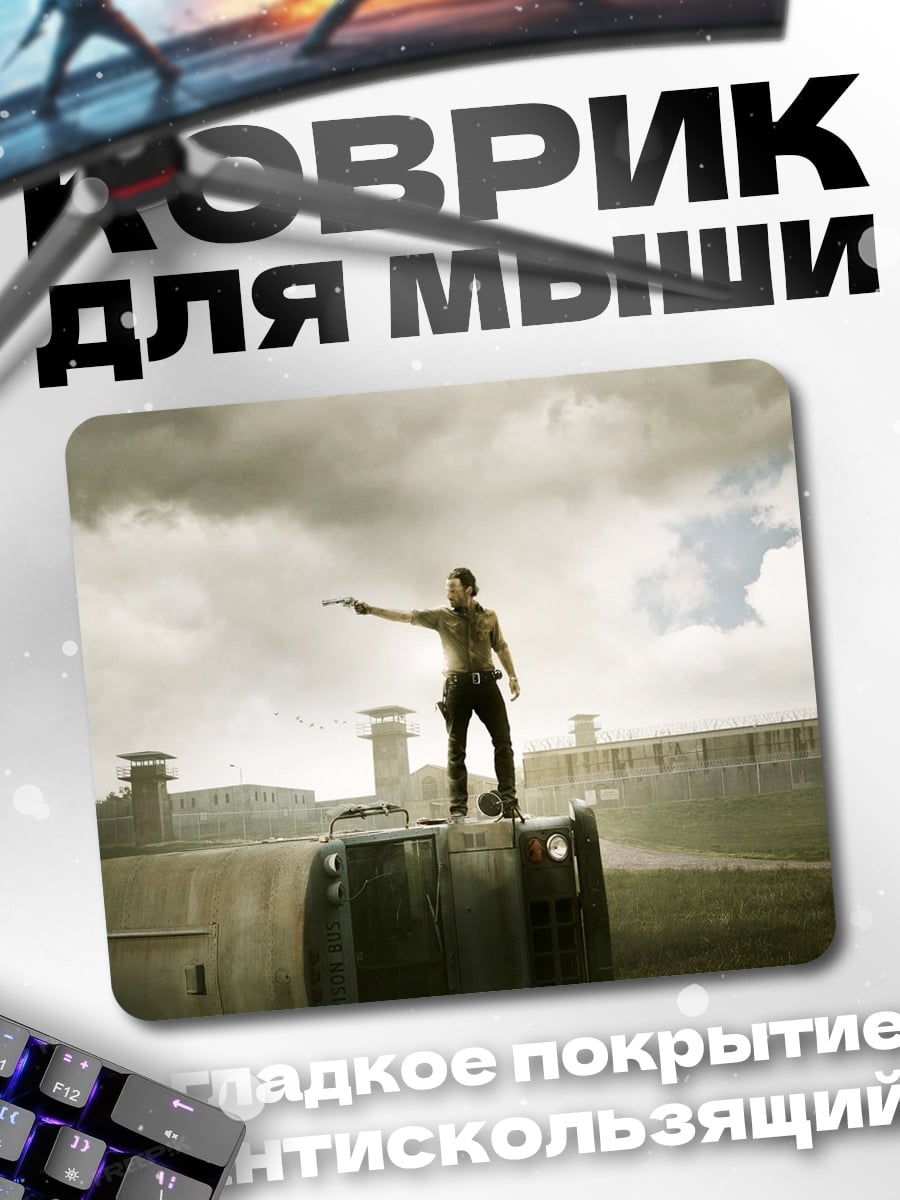 Коврик ходячие мертвецы