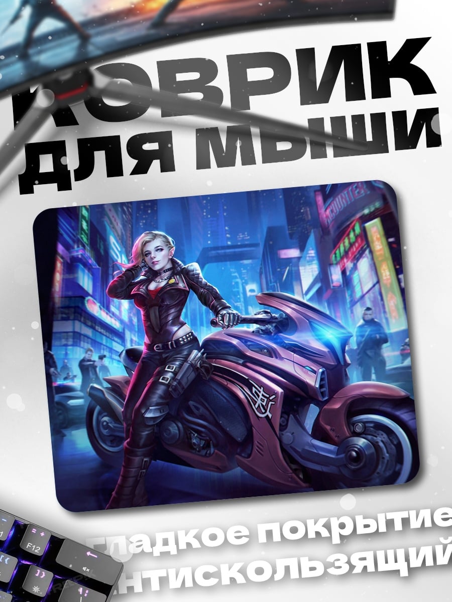 Коврик Девушка на мотоцикле