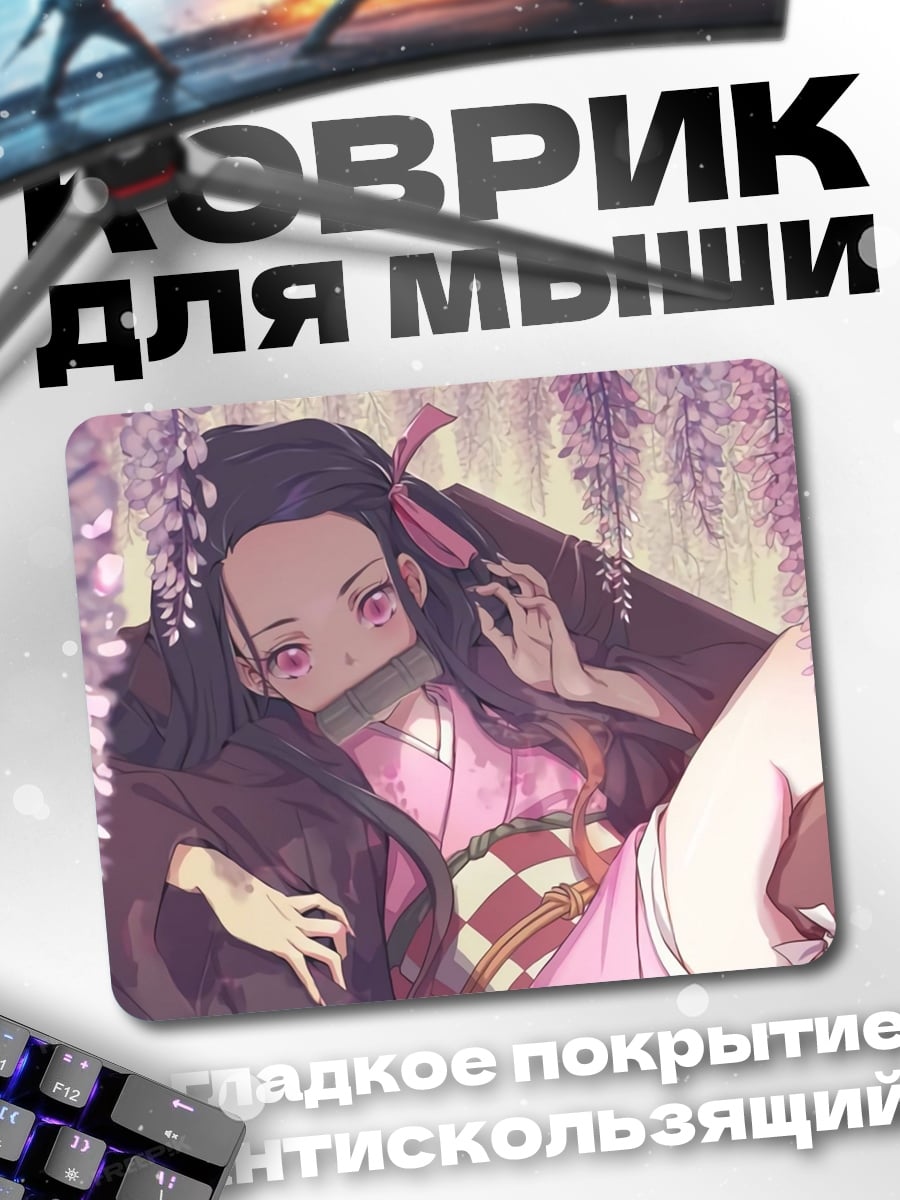 Коврик Незуко в цветах
