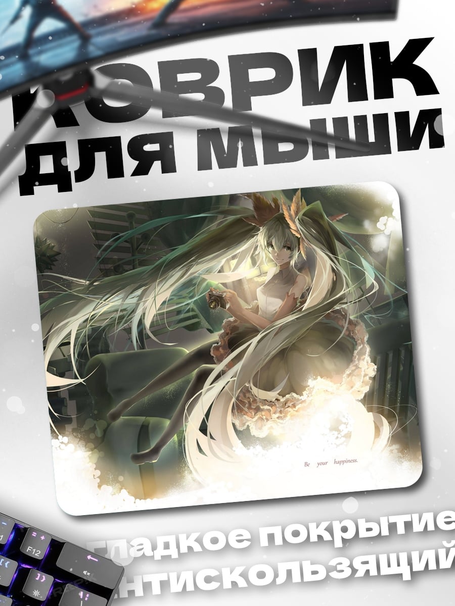 Коврик Ангельская девушка