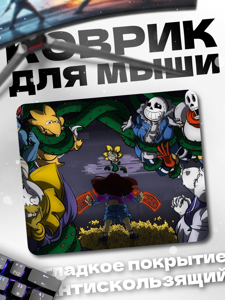 Коврик Персонажи Undertale