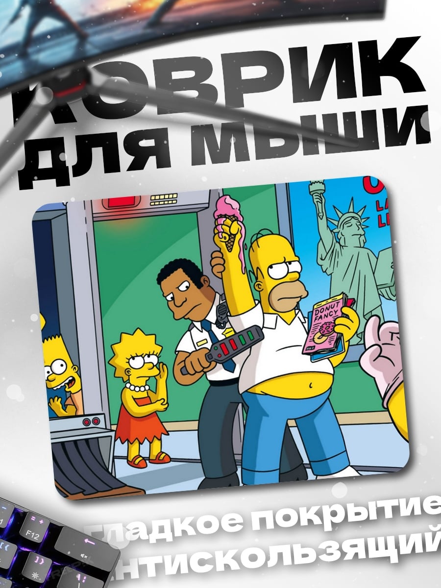 Коврик Симпсоны в аэропорту
