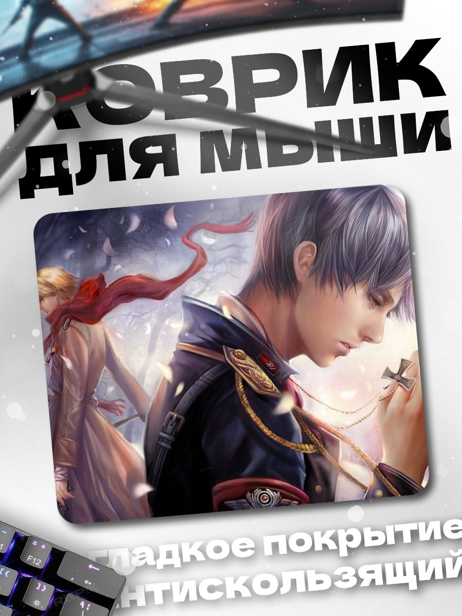 Коврик грустный парень