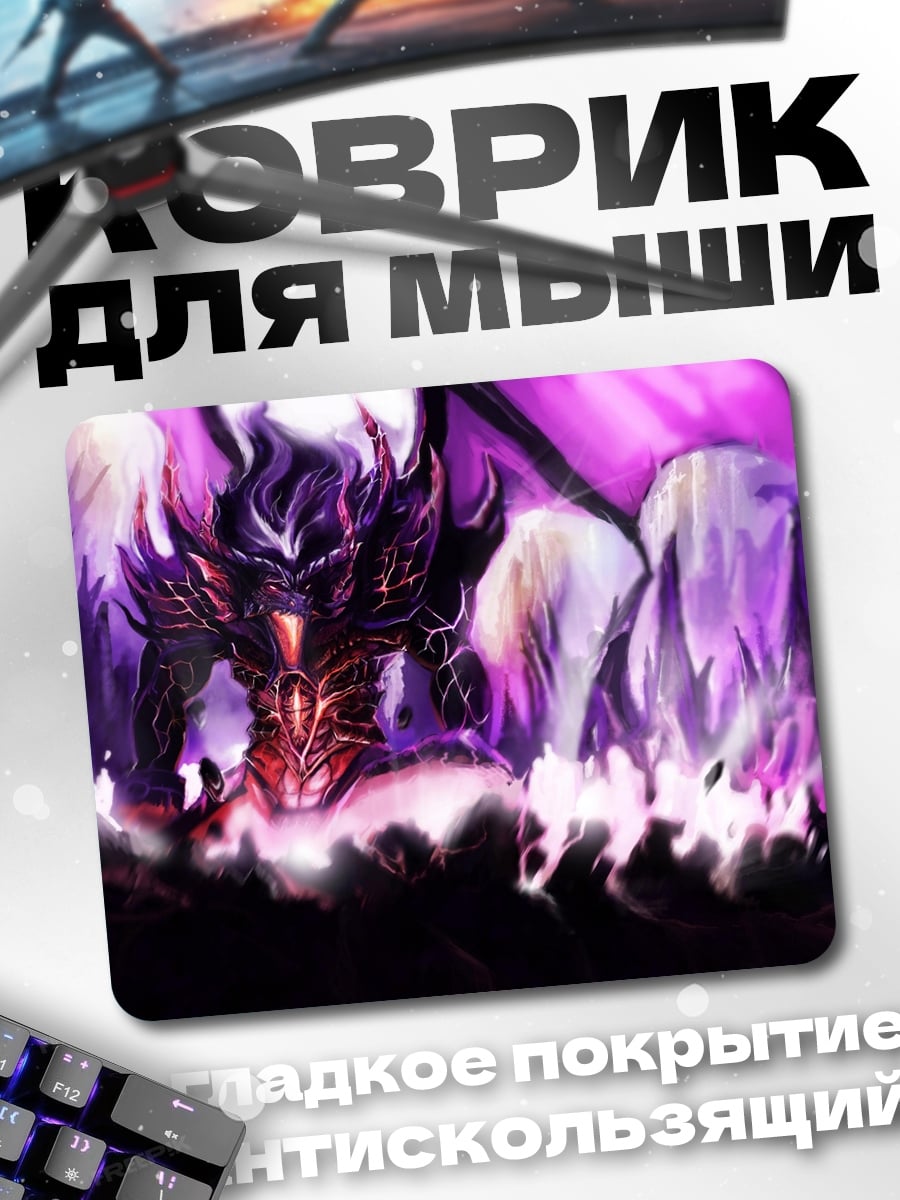 Коврик Демон в огне