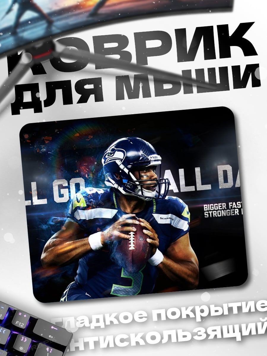 Коврик Игрок номер три
