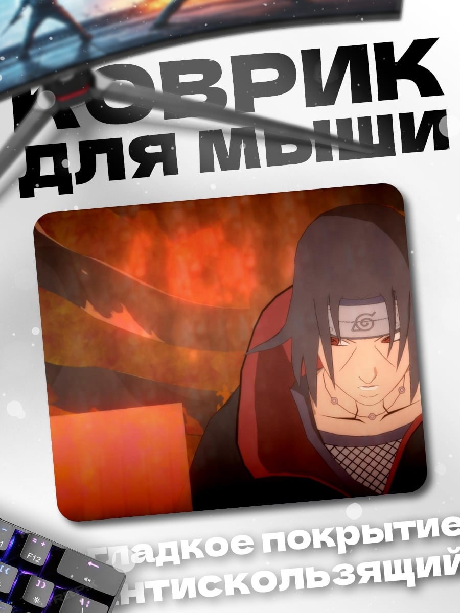 Коврик Итачи Акацуки