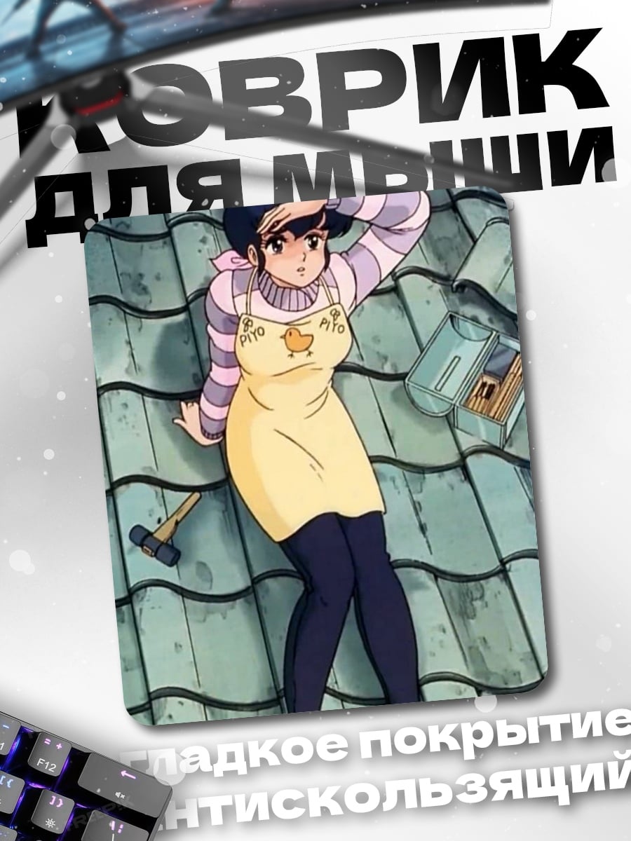 Коврик Девушка на крыше