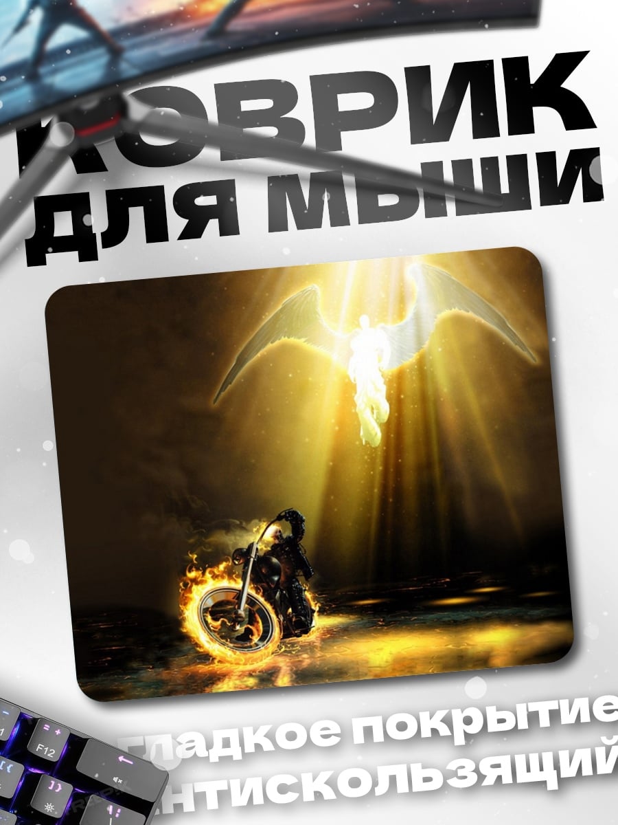Коврик Ангел и мотоциклист
