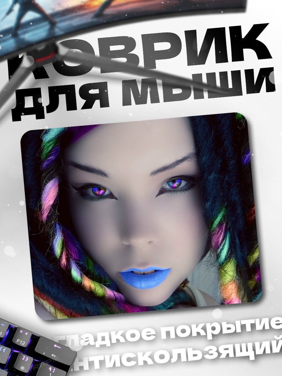 Коврик Девушка с дредами