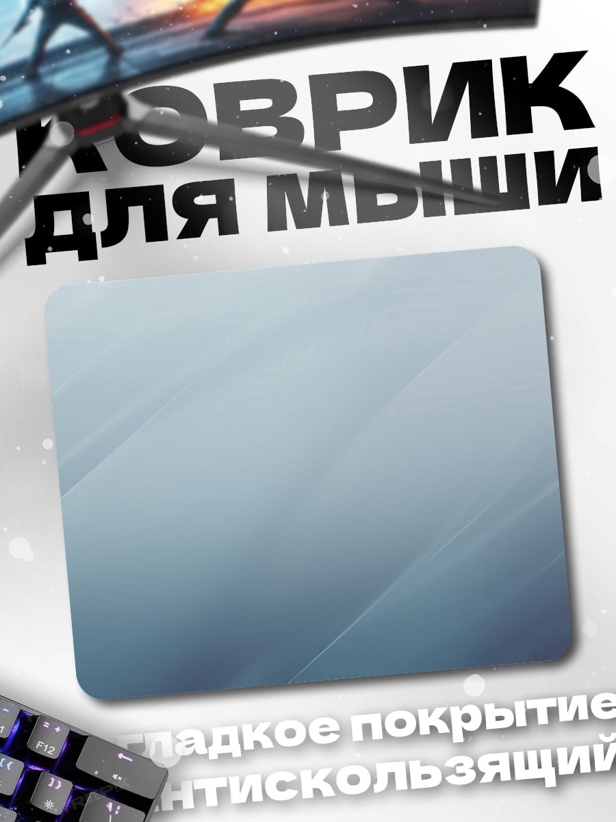 Коврик Абстрактные линии