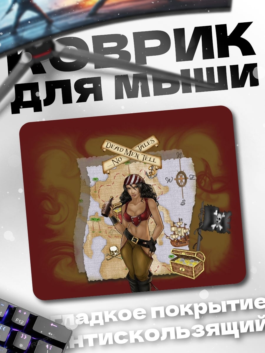 Коврик Пиратка с картой