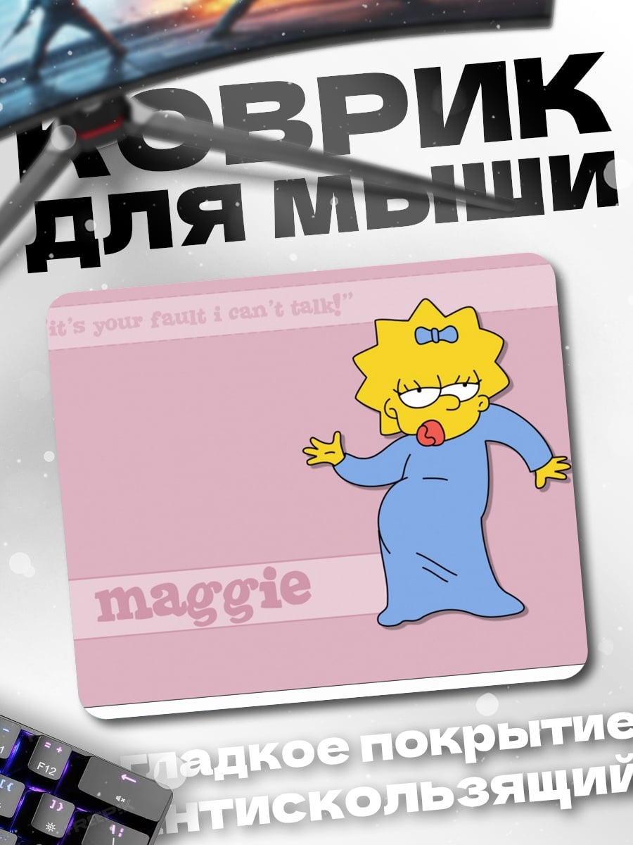 Коврик Мэгги Симпсон