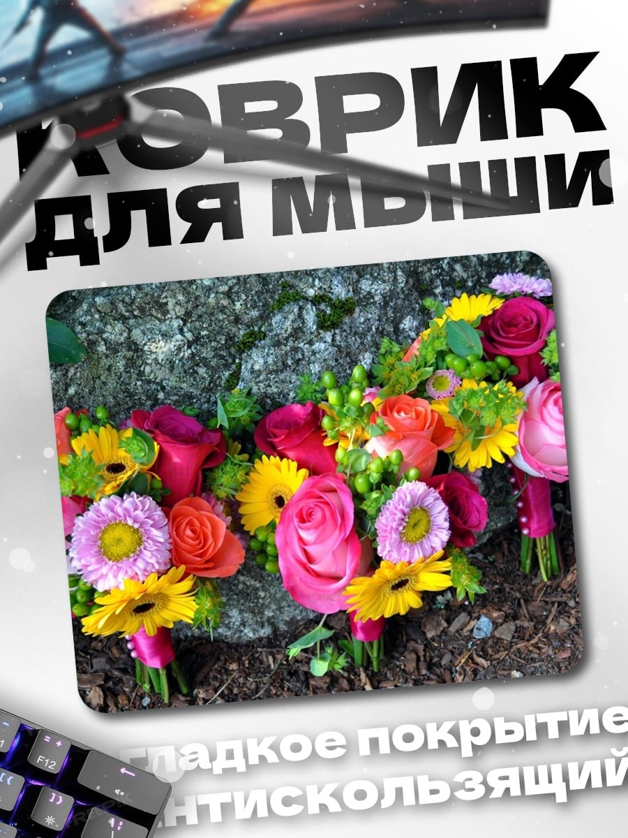 Коврик Свадебные букеты