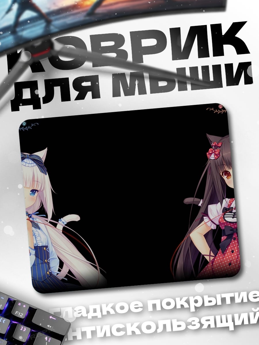 Коврик Кошка девушки аниме