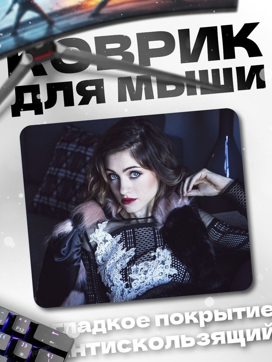 Коврик Девушка в сетчатом платье