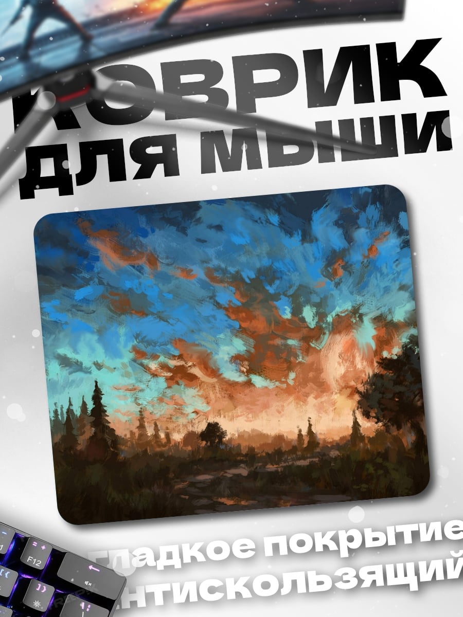 Коврик Закат над полем