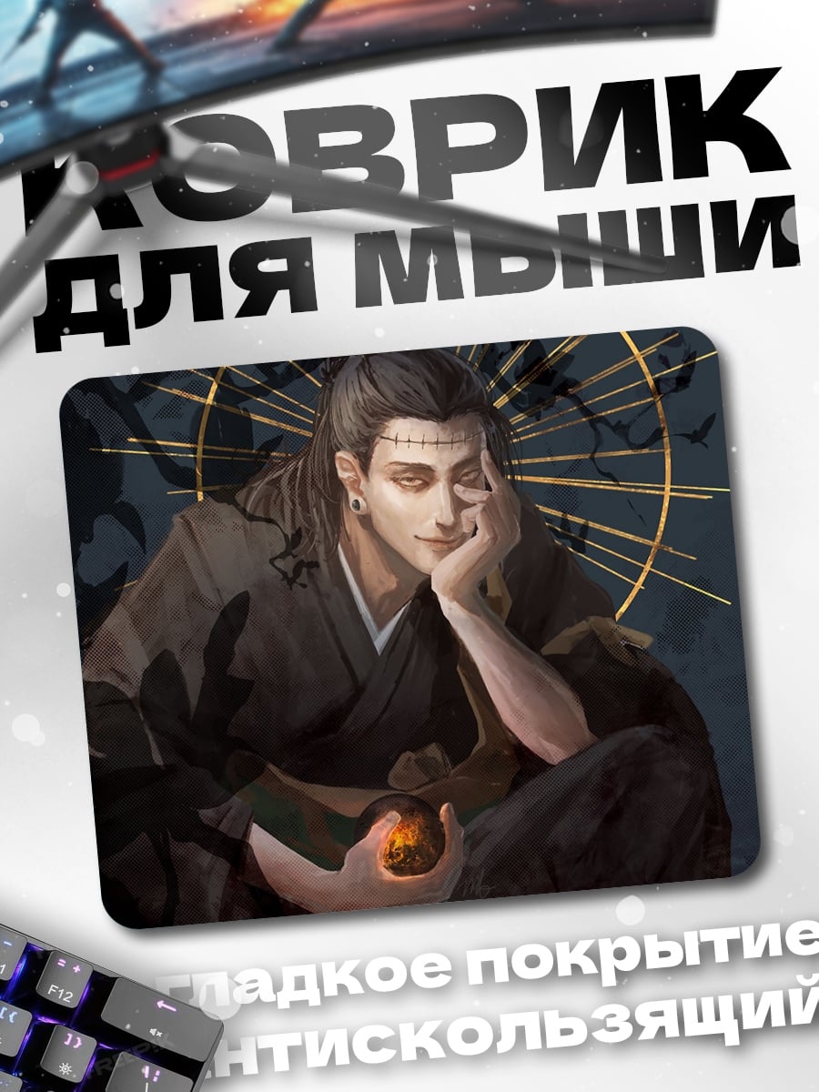 Коврик Темный маг