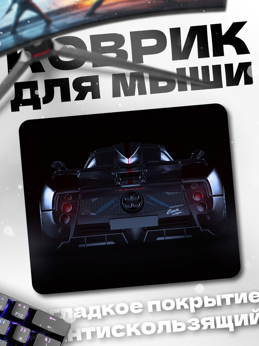 Коврик Спортивный автомобиль
