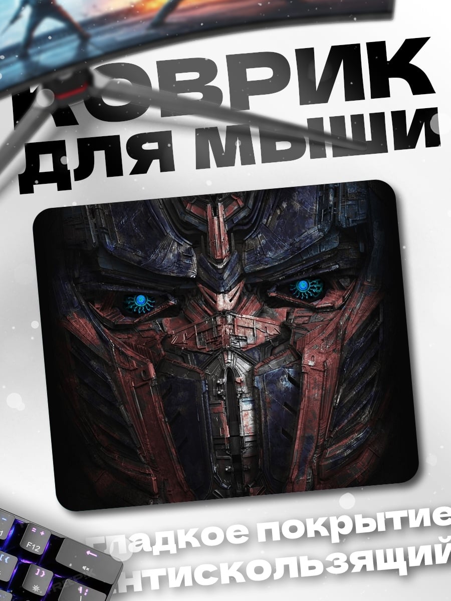 Коврик Оптимус Прайм лицо