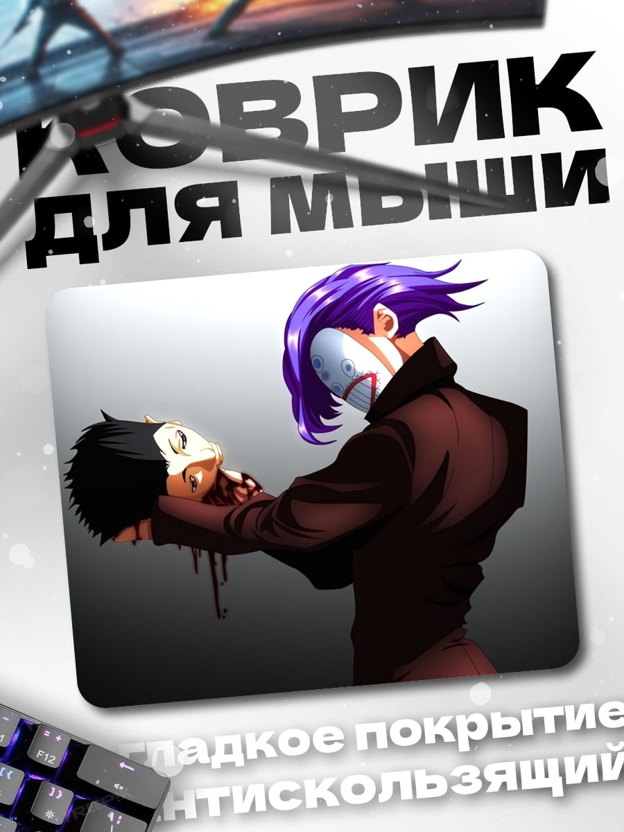 Коврик Маска убийцы