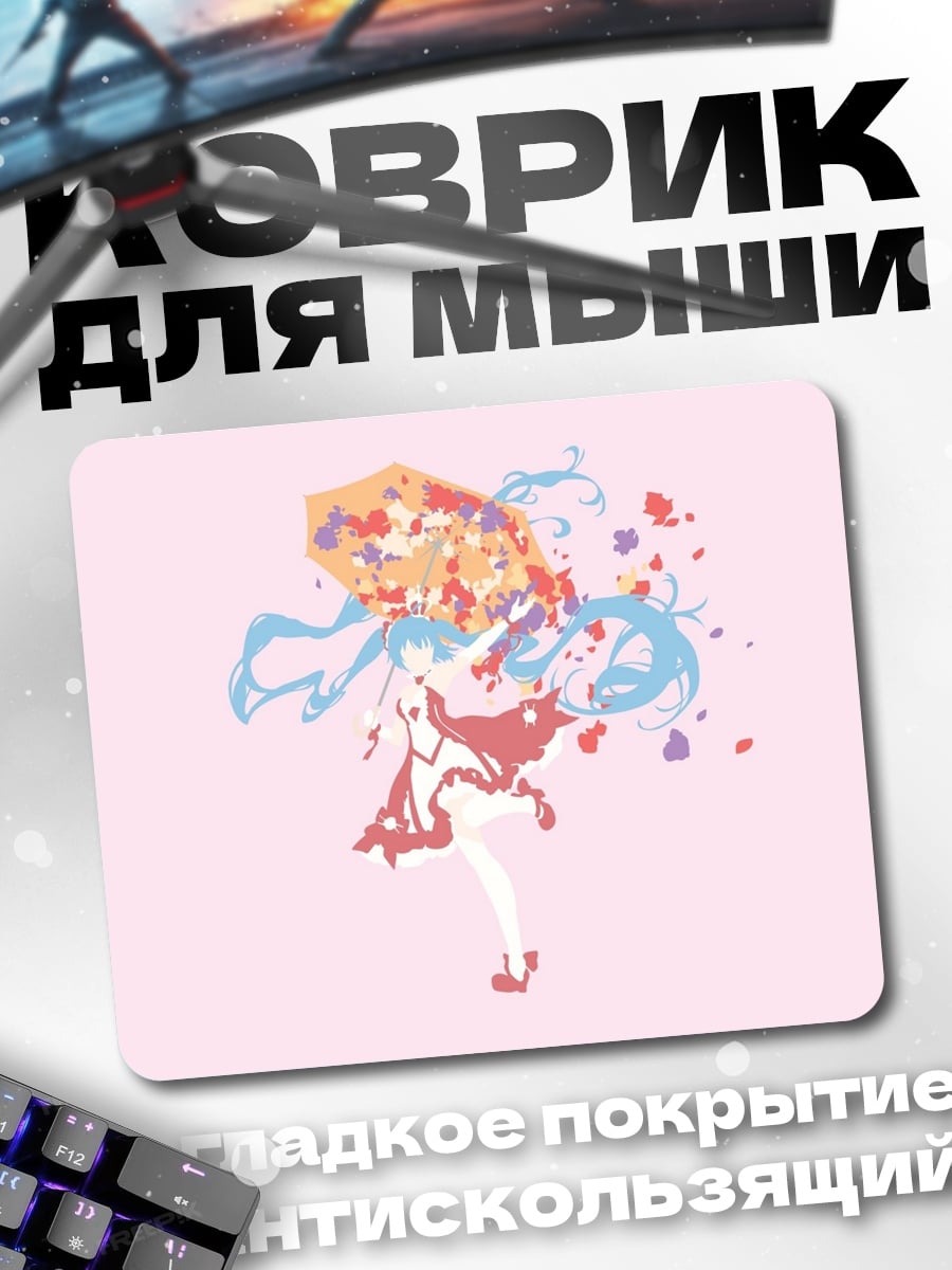 Коврик Девушка волшебница