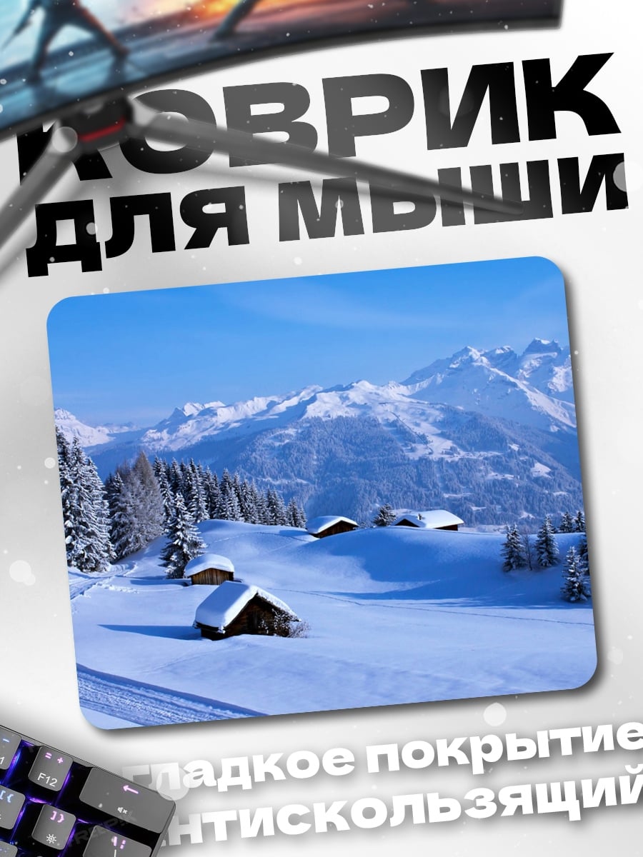 Коврик Зимние Альпы