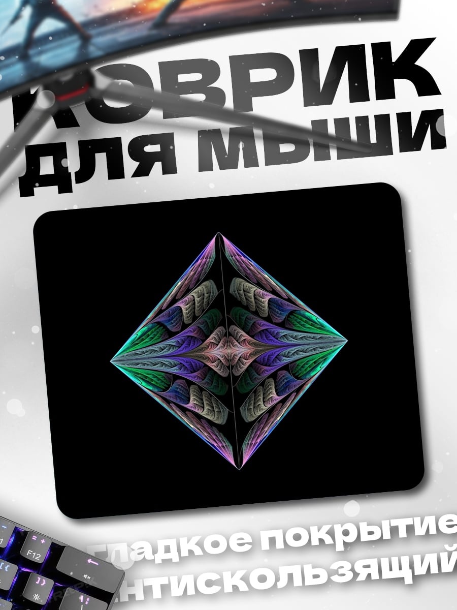 Коврик Абстрактный ромб