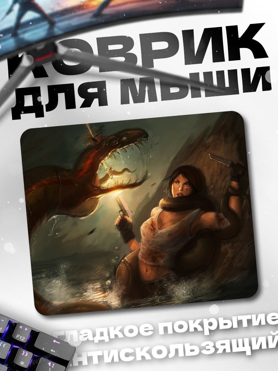 Коврик Девушка и дракон