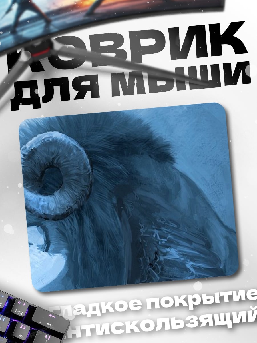 Коврик Мифический зверь