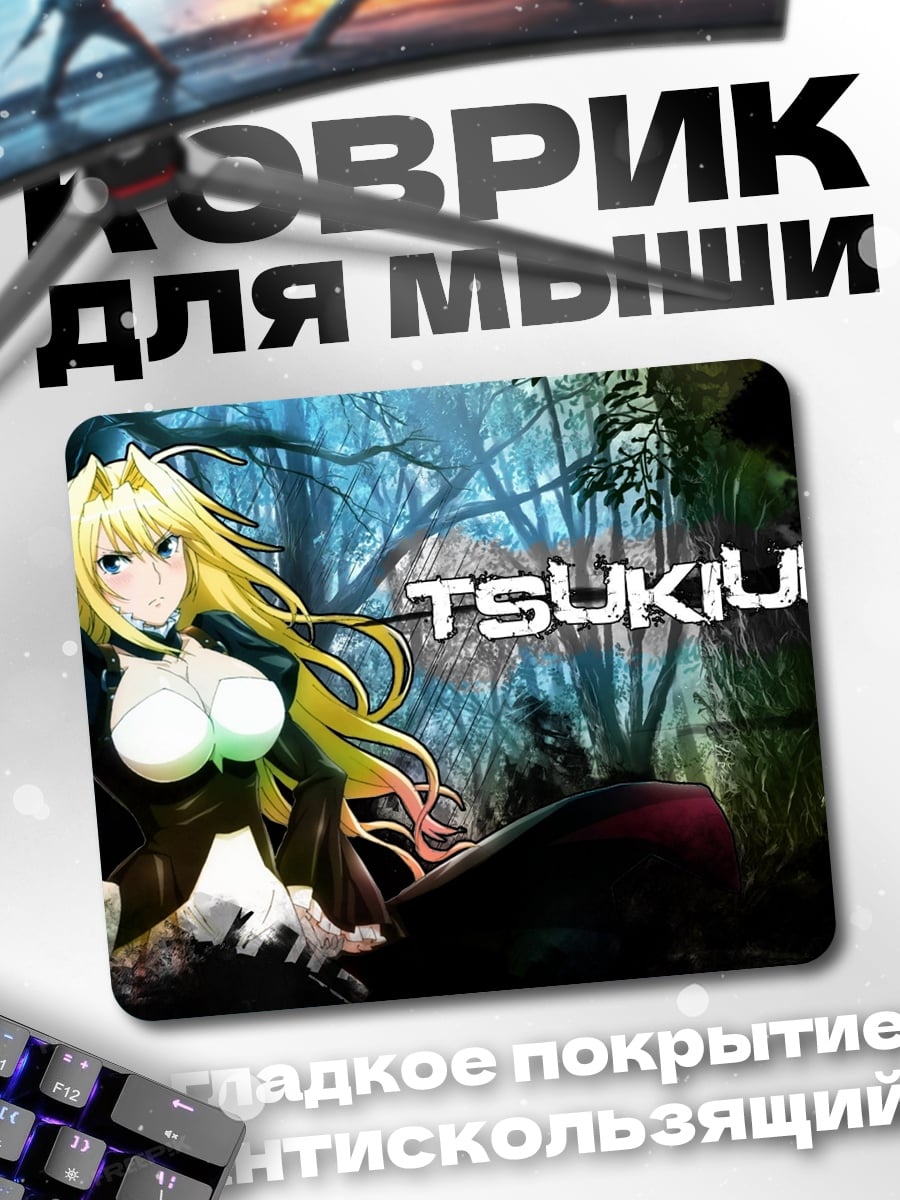Коврик Tsukiumi аниме девушка