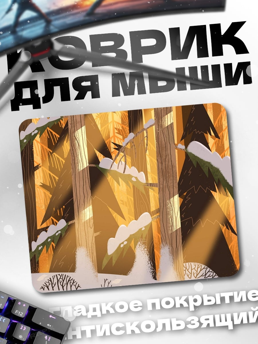 Коврик Зимний лес лучи