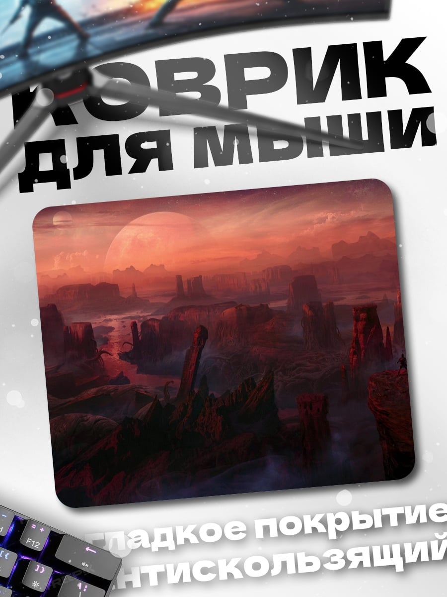 Коврик Закат в каньоне
