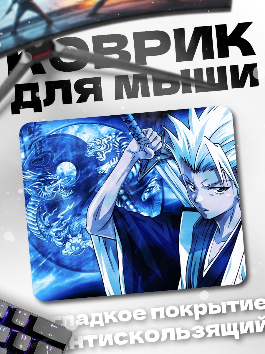 Коврик Белый Ичиго