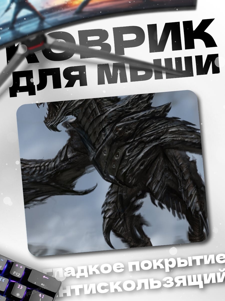 Коврик Огромный дракон