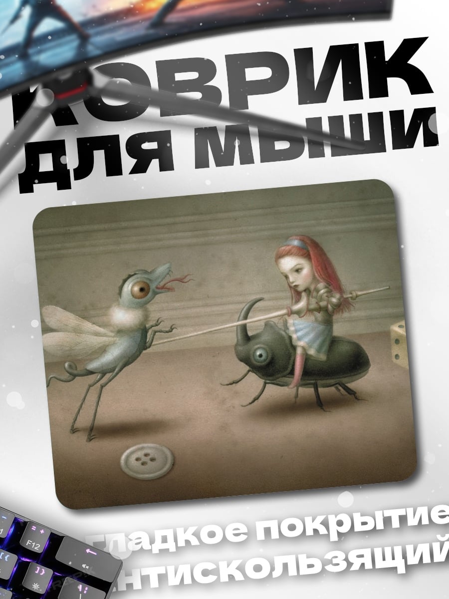 Коврик Девочка и жук