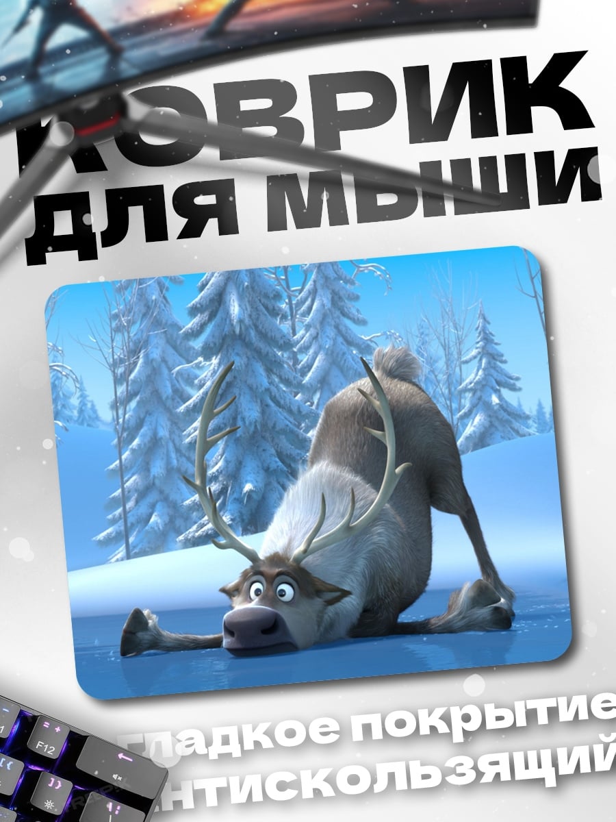 Коврик Олененок на льду