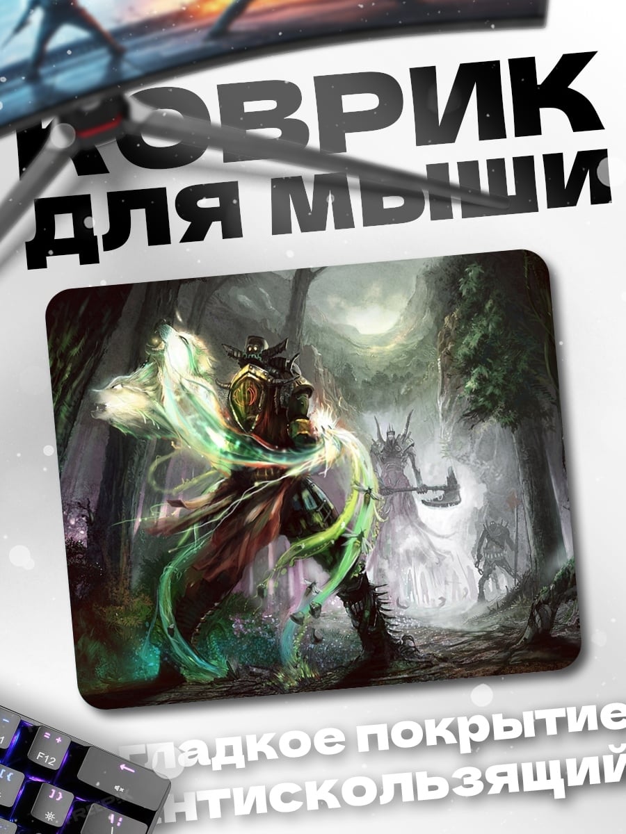 Коврик Лесной шаман