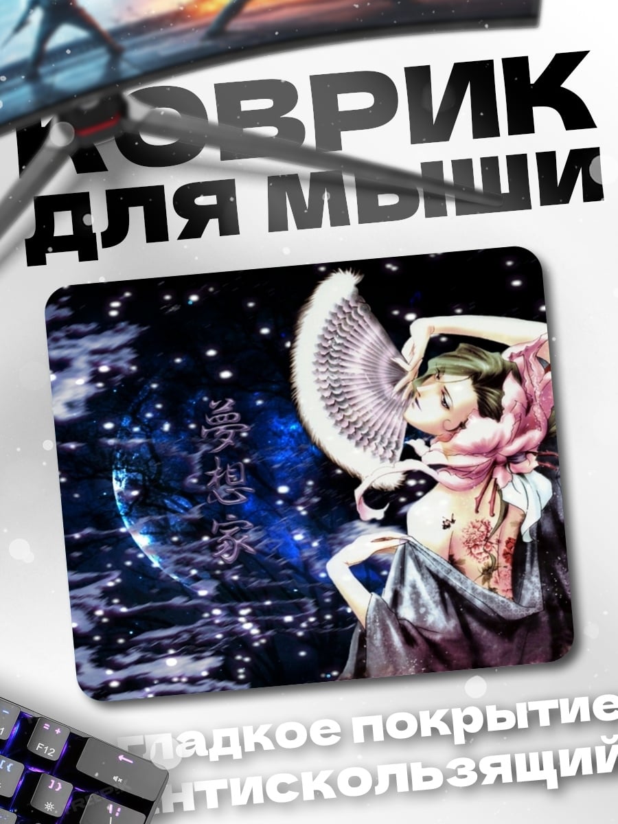 Коврик Аниме девушка с веером