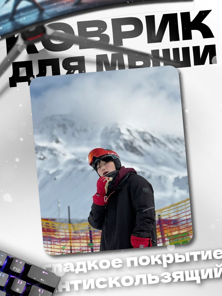 Коврик Сноубордист в горах