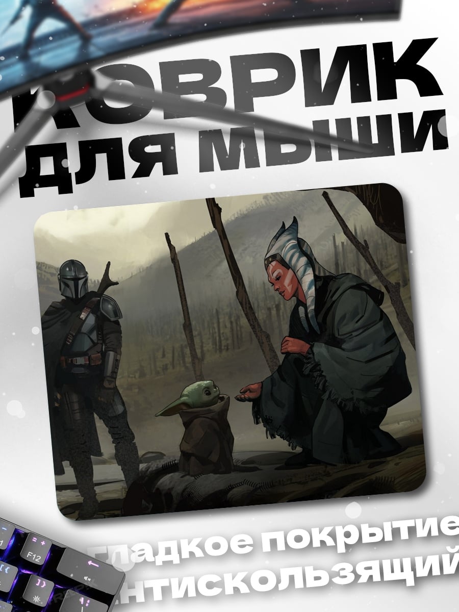 Коврик Два путника у реки
