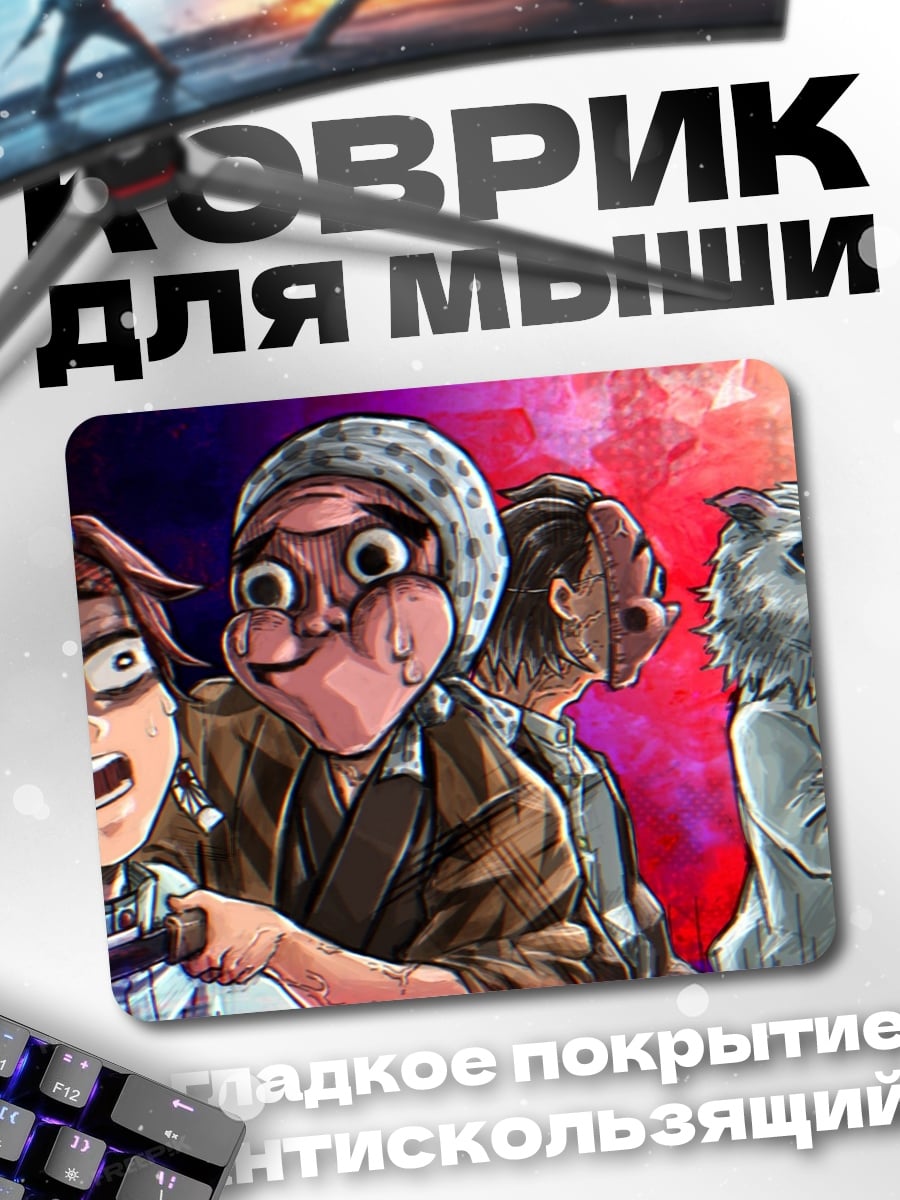 Коврик Аниме персонажи кричат