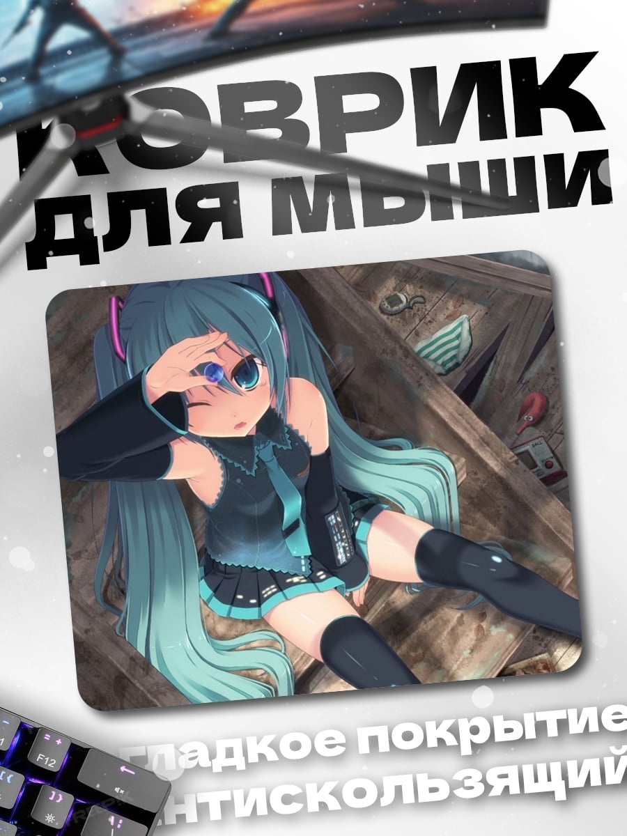 Коврик Аниме девочка грустит